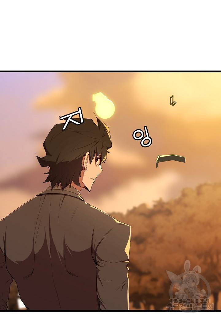 백수무적 14화 2
