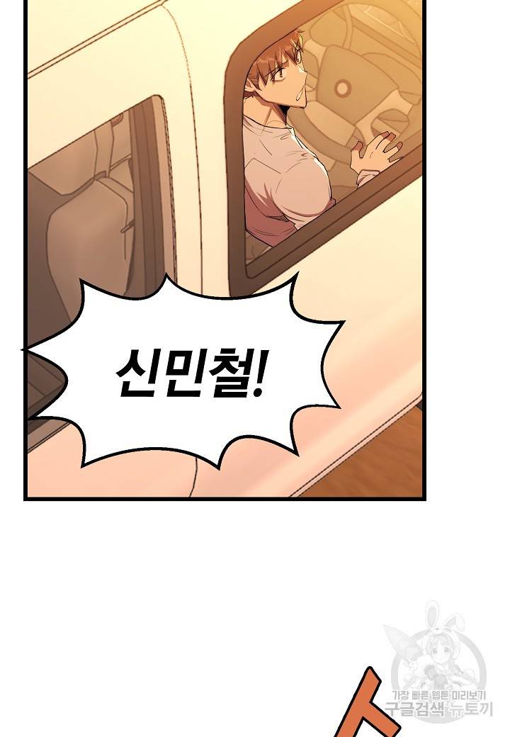 백수무적 14화 5