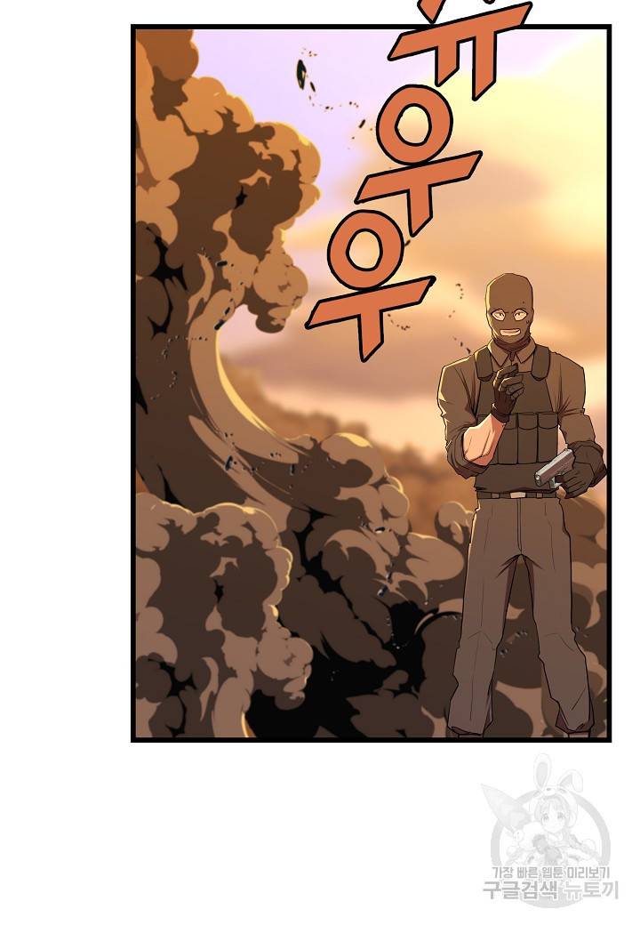 백수무적 14화 6