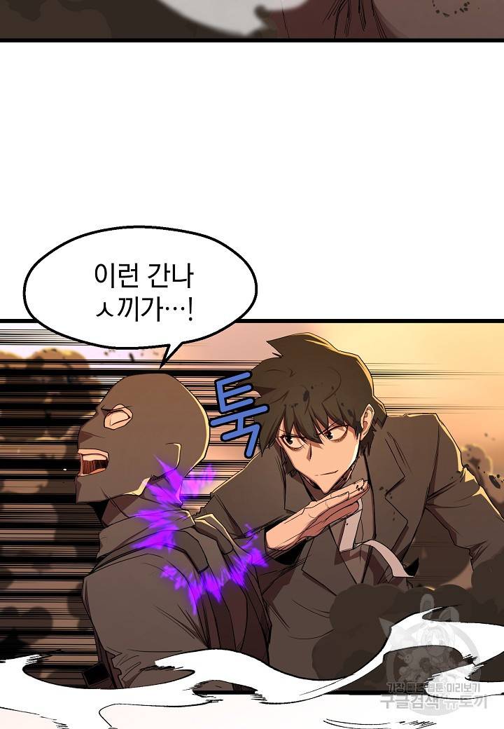 백수무적 14화 10