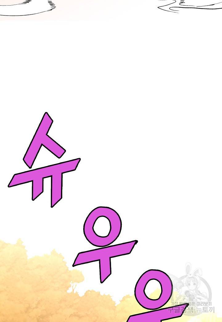 백수무적 14화 11