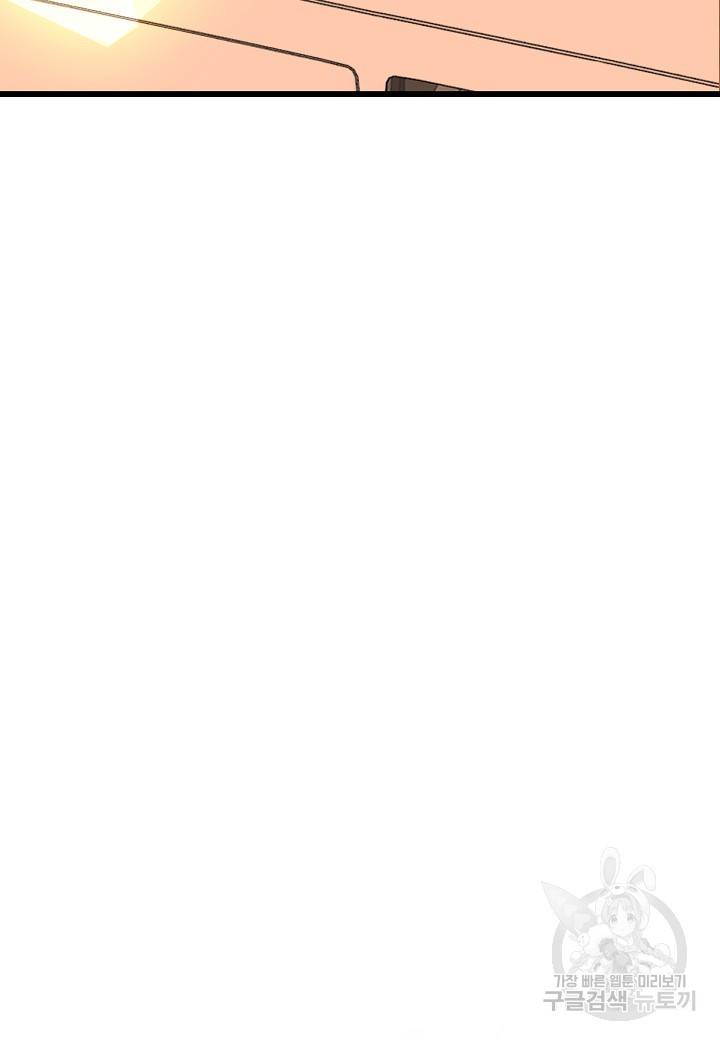 백수무적 14화 13
