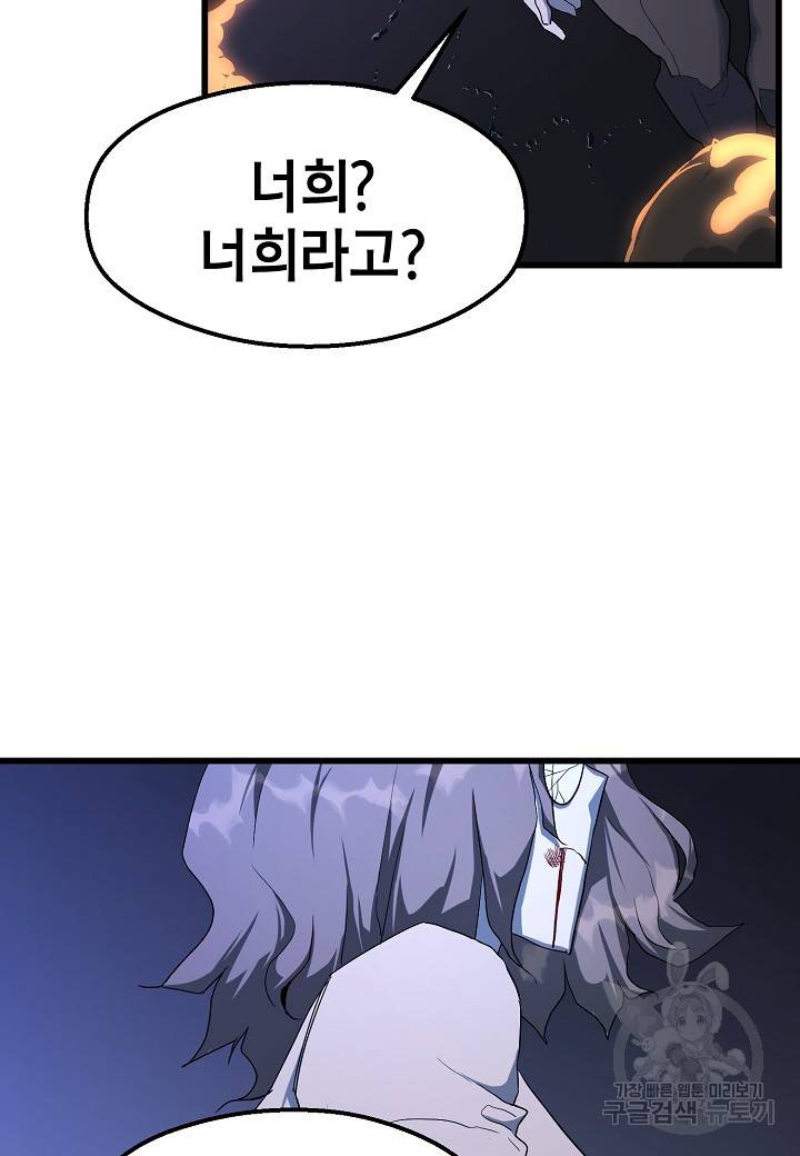 백수무적 20화 13