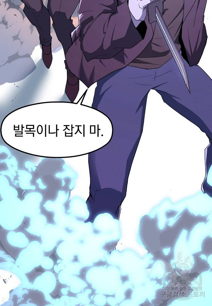 백수무적 20화 17