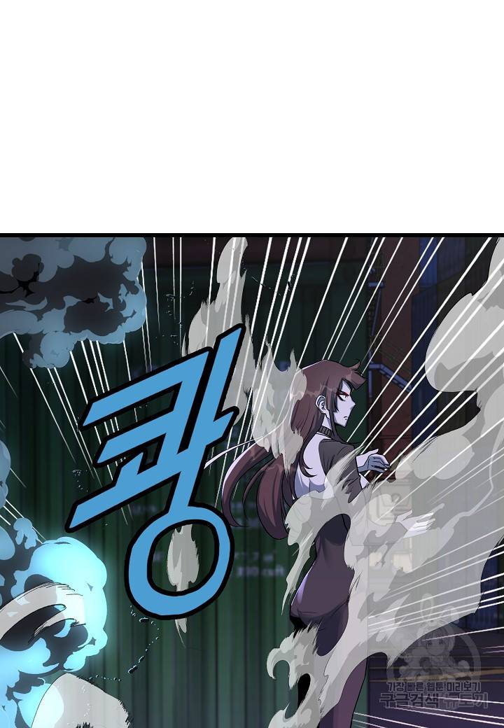 백수무적 20화 22