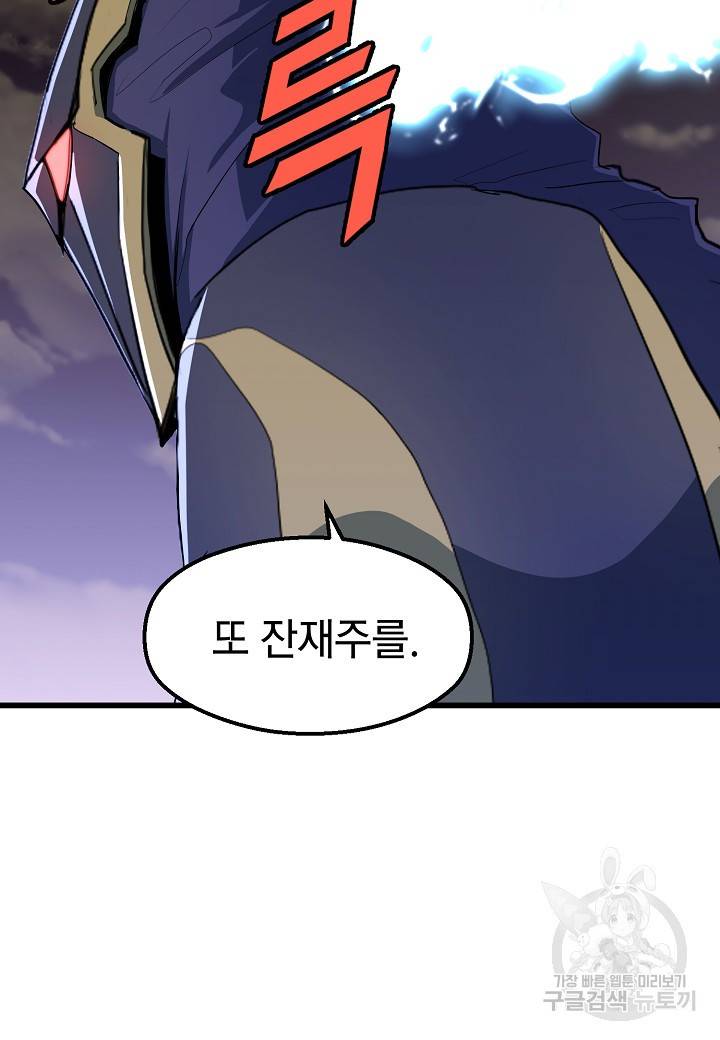 백수무적 20화 30
