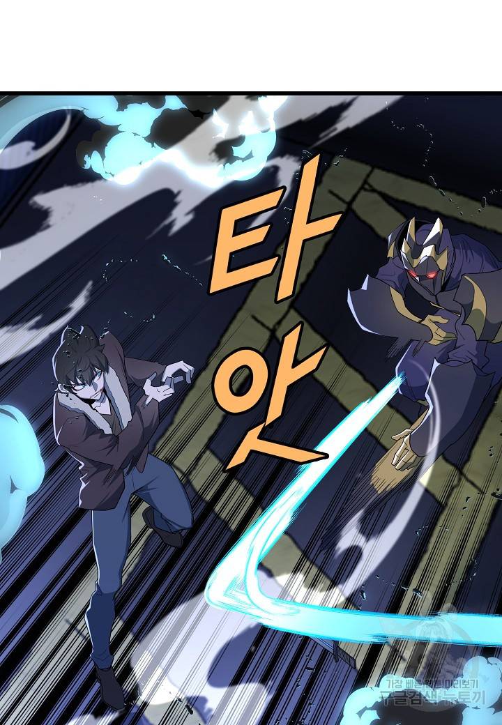 백수무적 20화 31