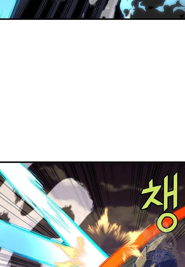 백수무적 20화 34