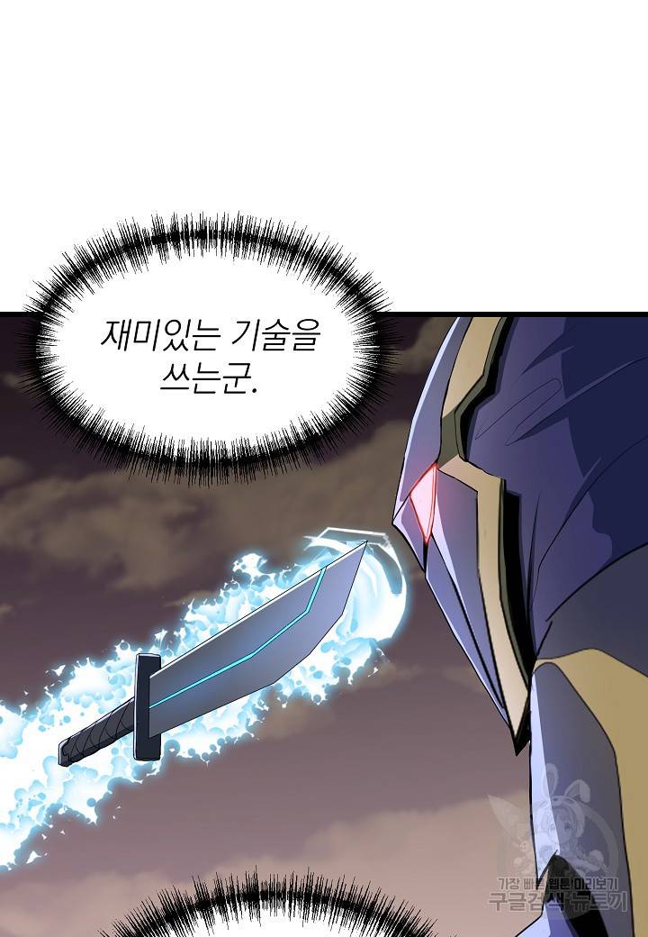 백수무적 20화 37