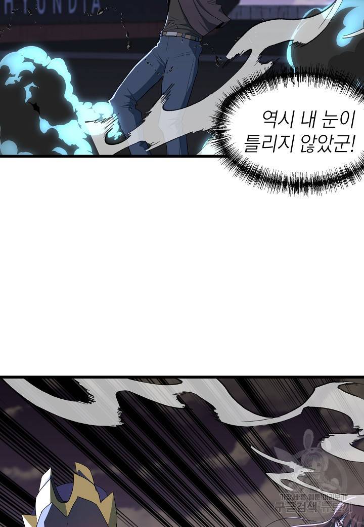 백수무적 20화 39