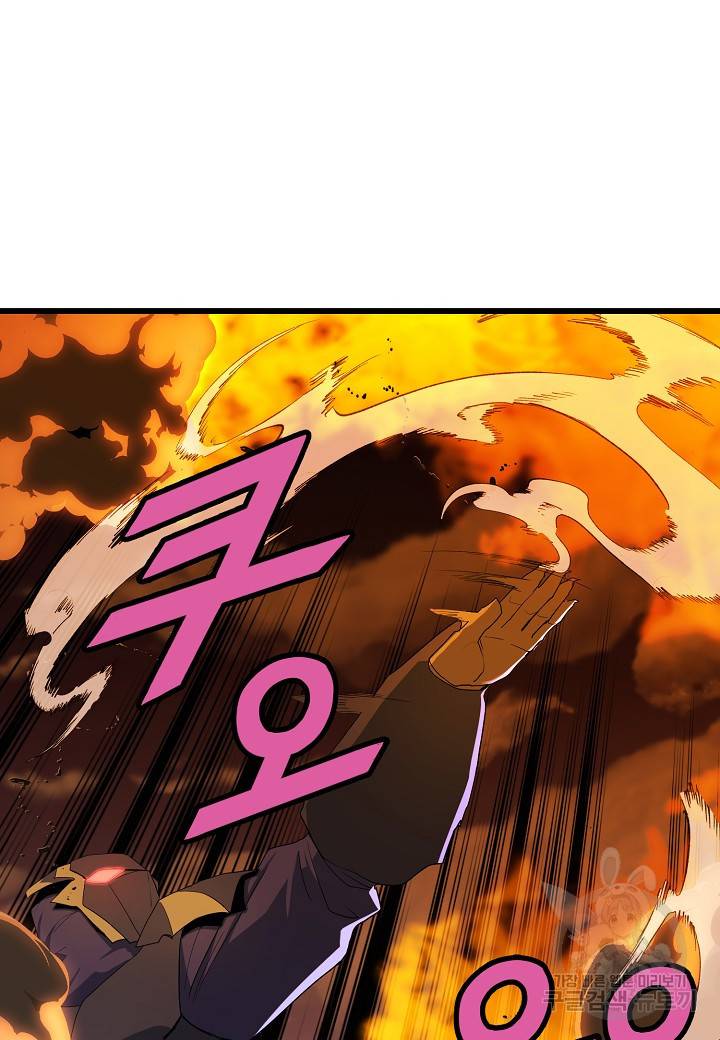 백수무적 20화 43