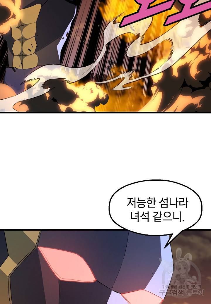 백수무적 20화 44