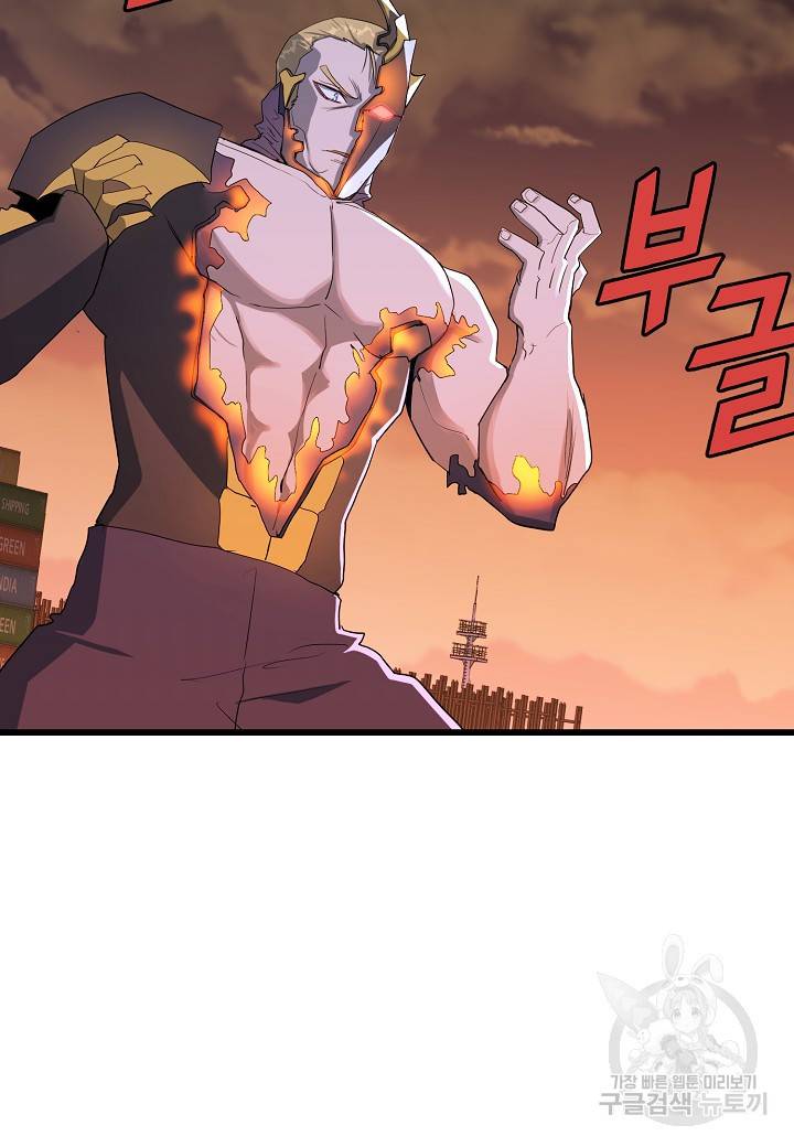 백수무적 20화 48