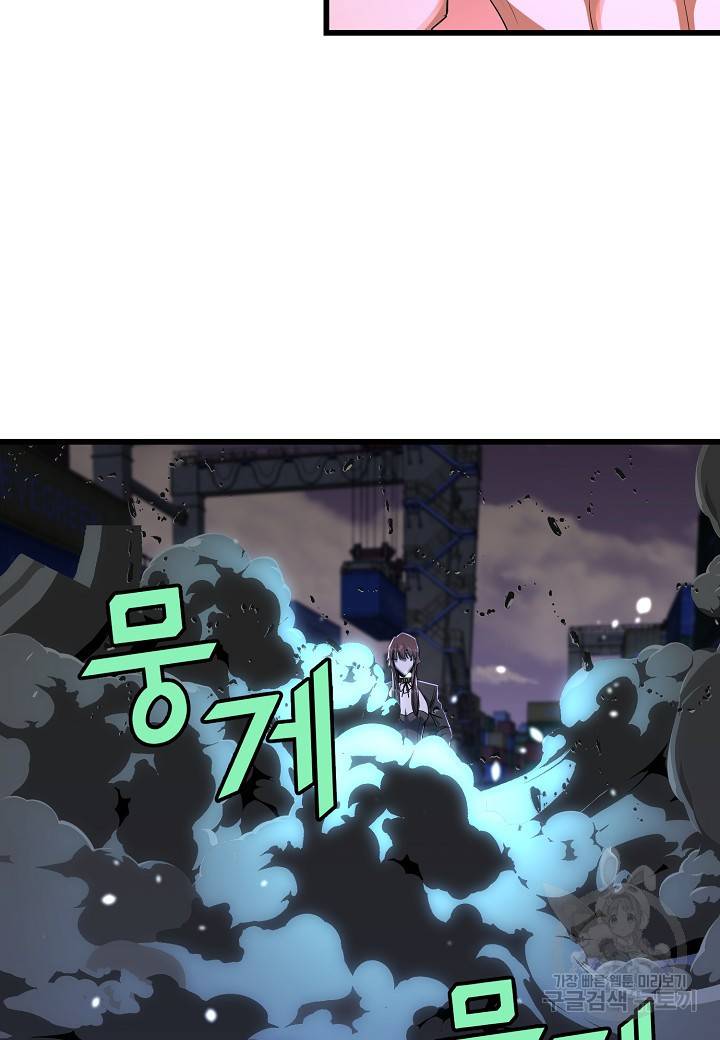 백수무적 20화 50