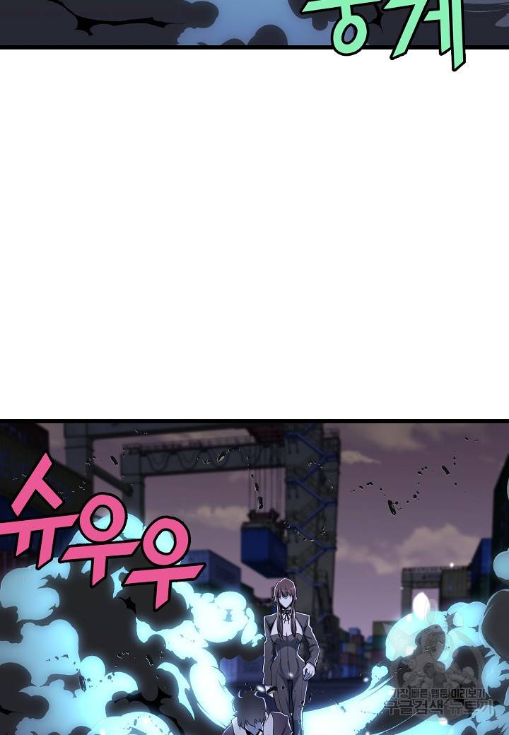백수무적 20화 51