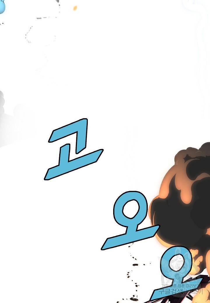 백수무적 20화 72