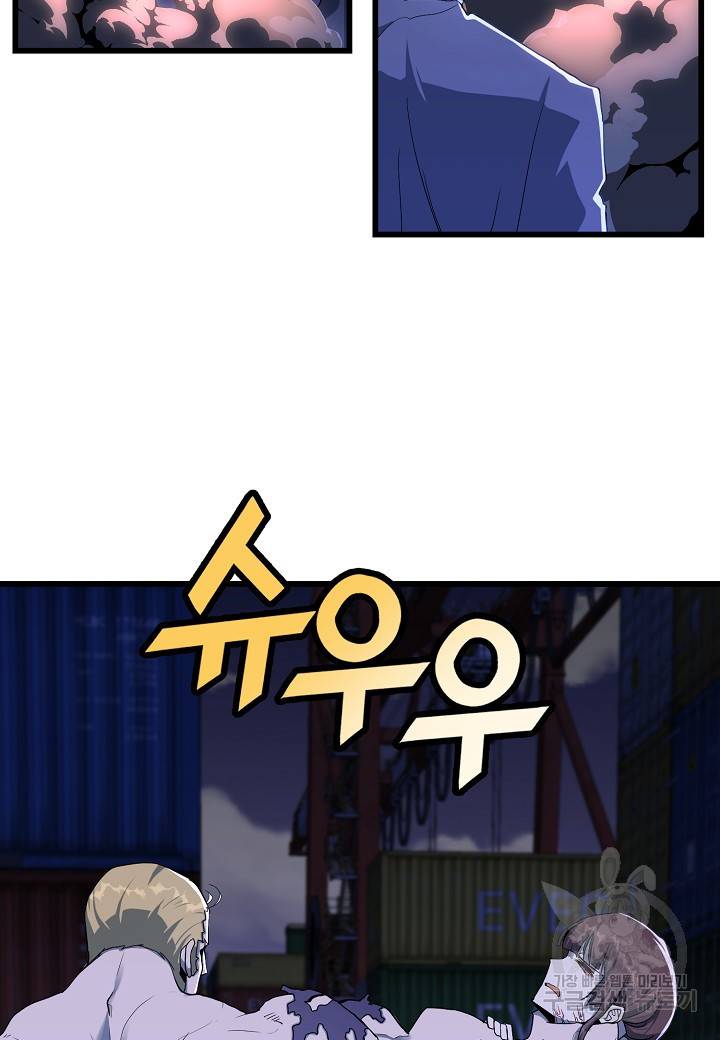 백수무적 20화 75