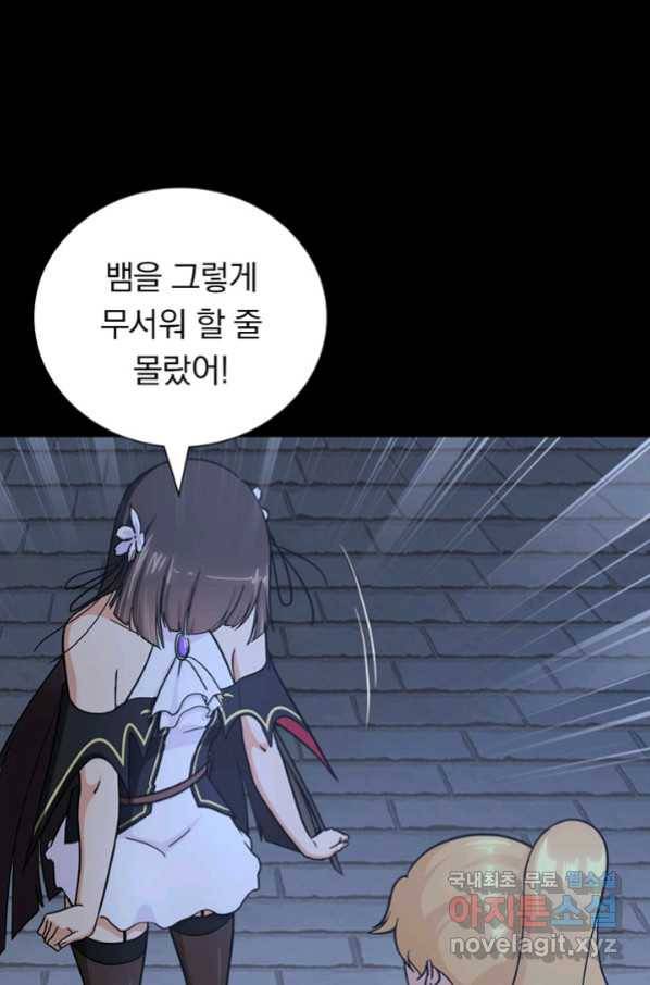 내 여자친구는 좀비 320화 4