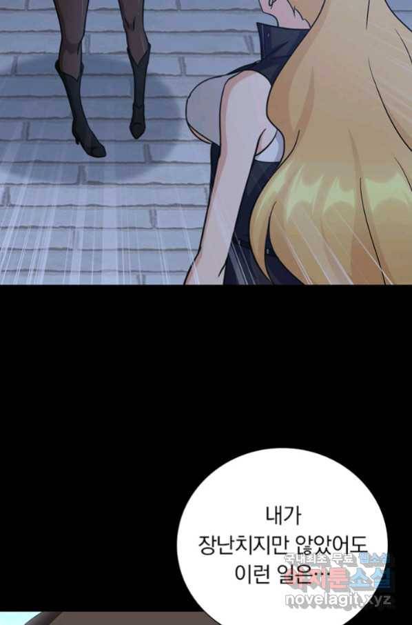 내 여자친구는 좀비 320화 5