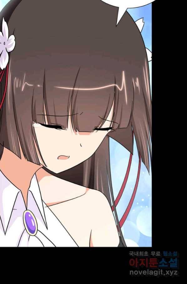 내 여자친구는 좀비 320화 6