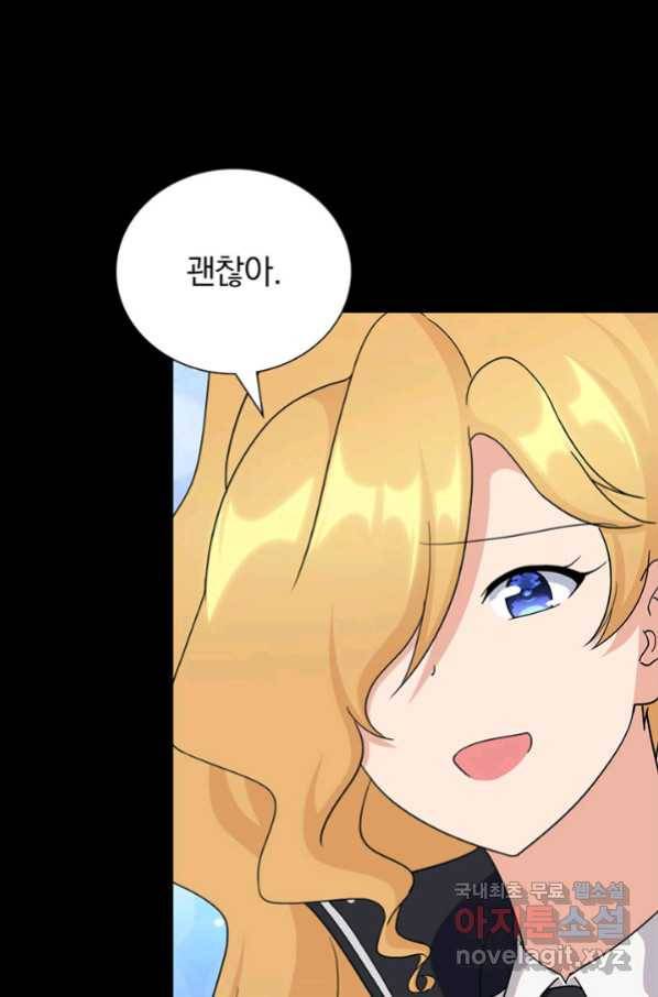 내 여자친구는 좀비 320화 7
