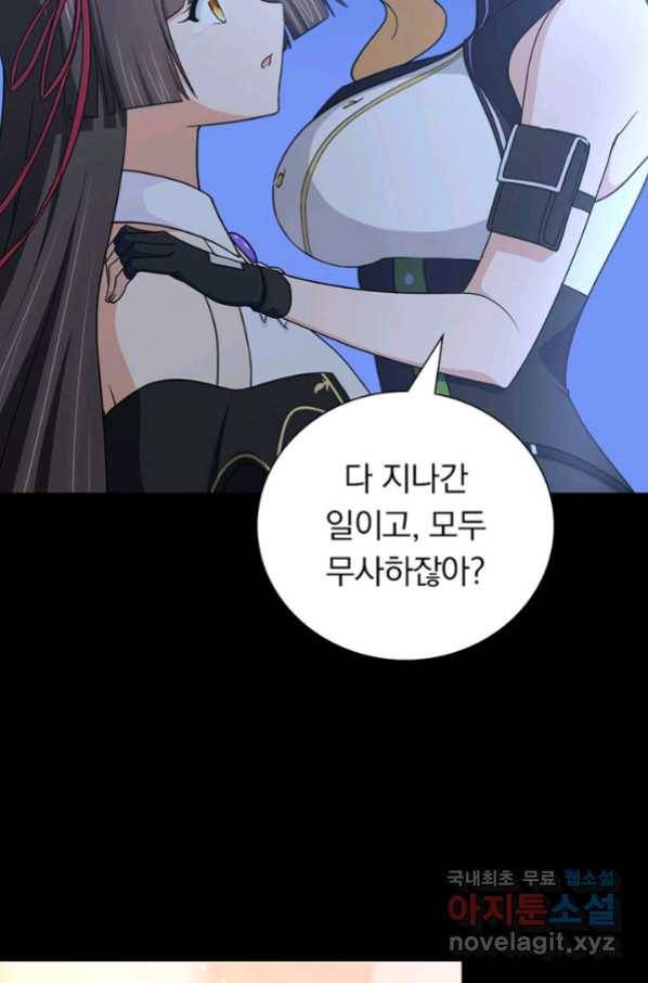 내 여자친구는 좀비 320화 9