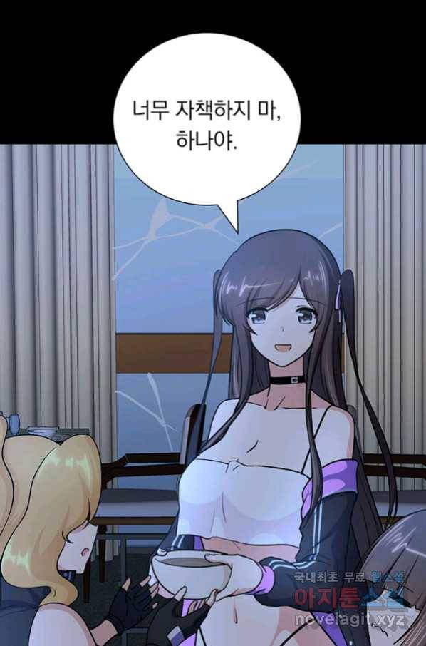 내 여자친구는 좀비 320화 13