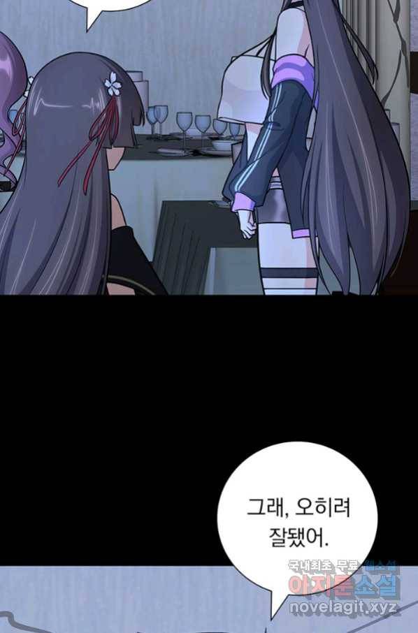 내 여자친구는 좀비 320화 15