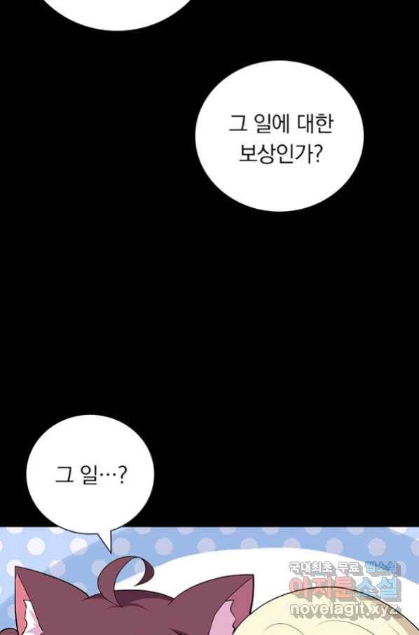 내 여자친구는 좀비 320화 17