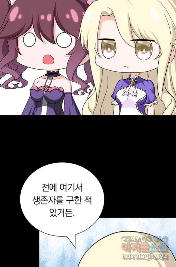 내 여자친구는 좀비 320화 18