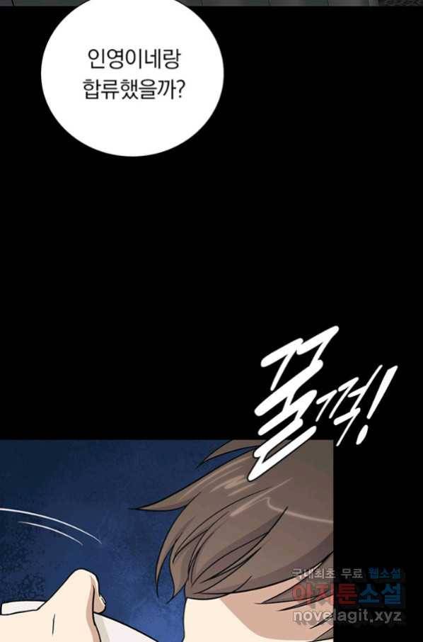 내 여자친구는 좀비 320화 21