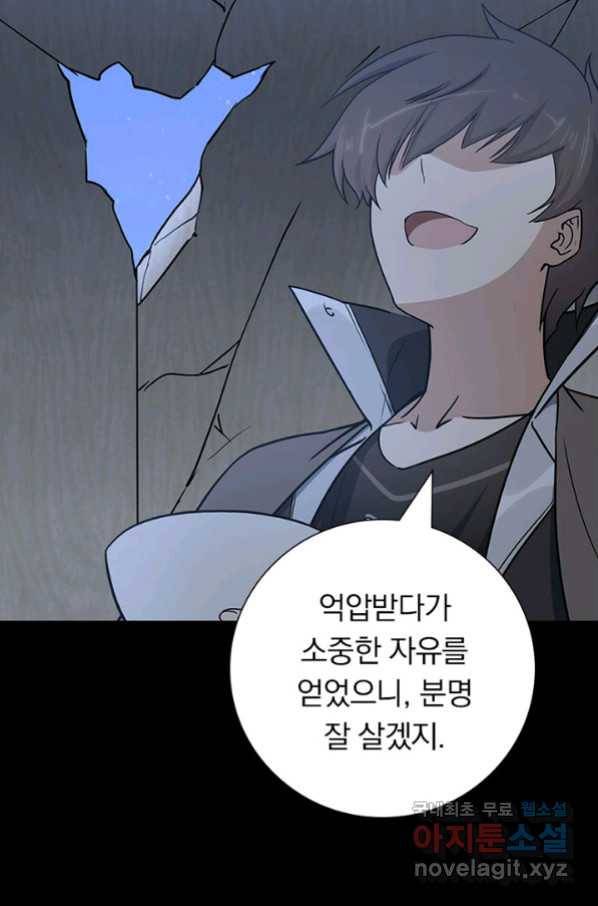내 여자친구는 좀비 320화 23