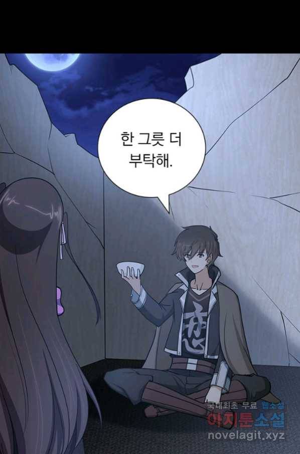 내 여자친구는 좀비 320화 24
