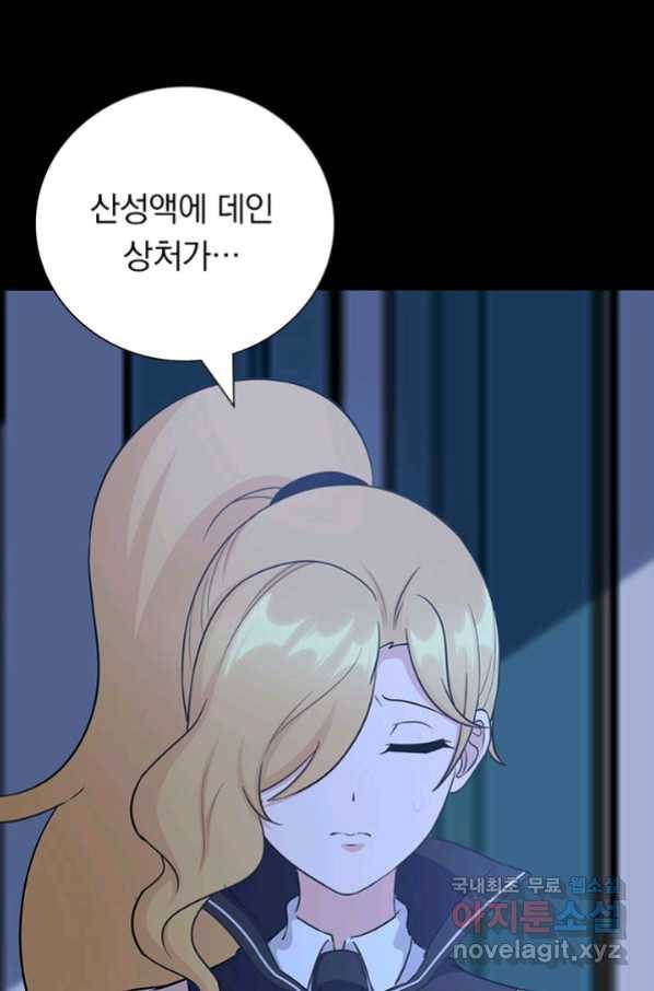 내 여자친구는 좀비 320화 35