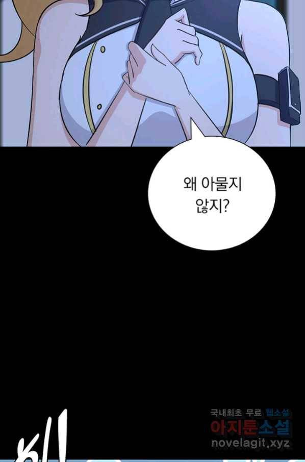 내 여자친구는 좀비 320화 36