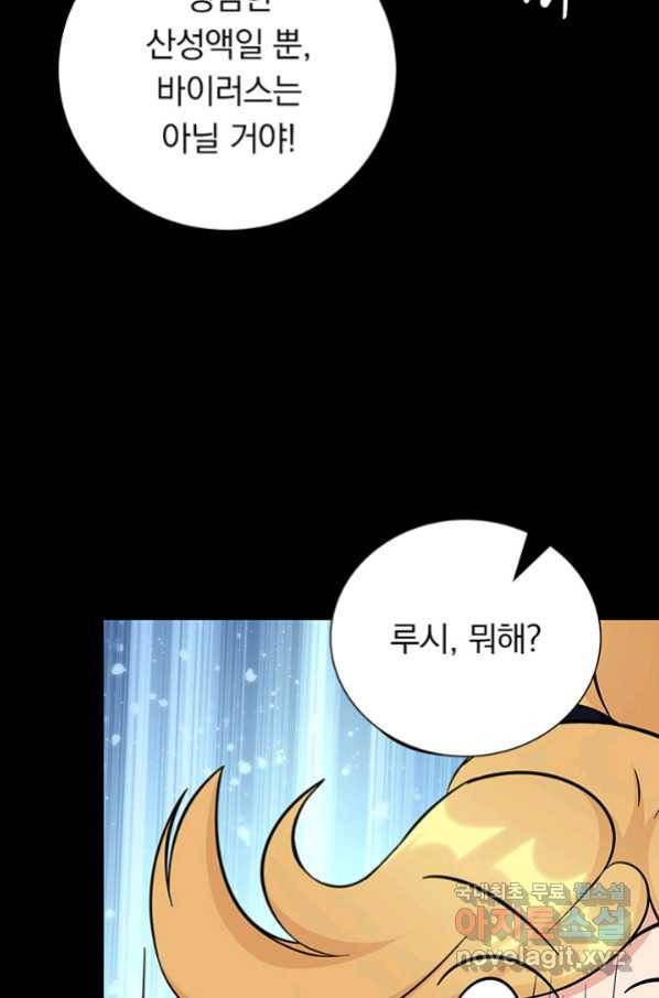 내 여자친구는 좀비 320화 38