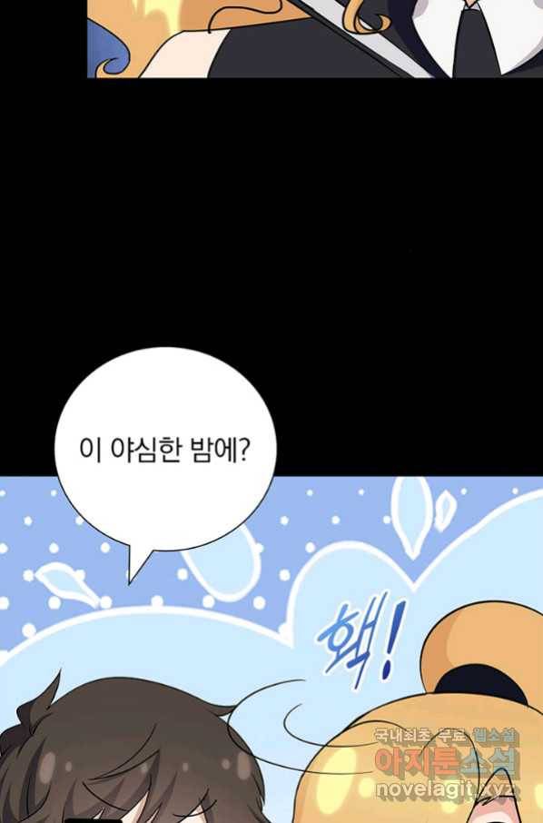 내 여자친구는 좀비 320화 42