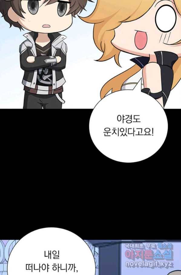 내 여자친구는 좀비 320화 43
