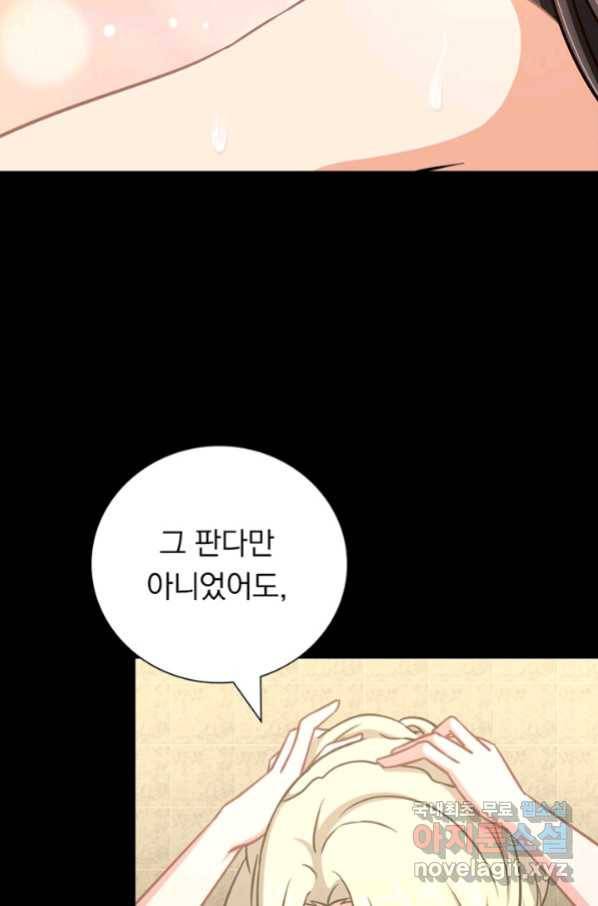 내 여자친구는 좀비 320화 52