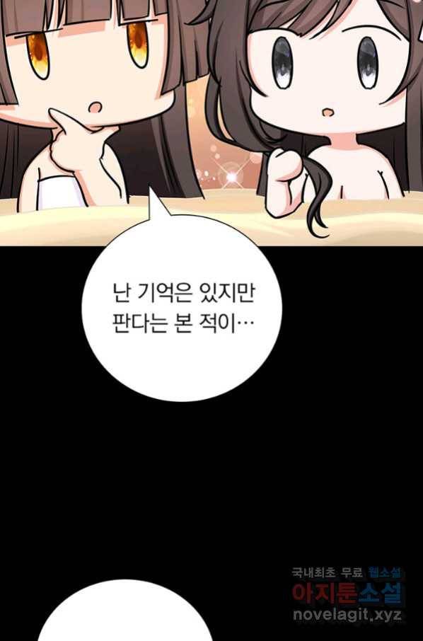 내 여자친구는 좀비 320화 57