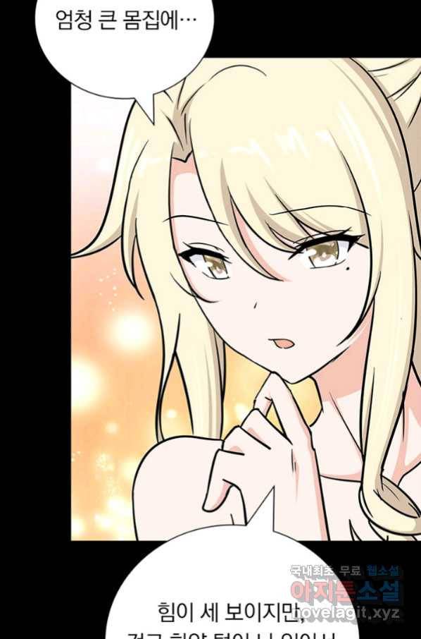 내 여자친구는 좀비 320화 58