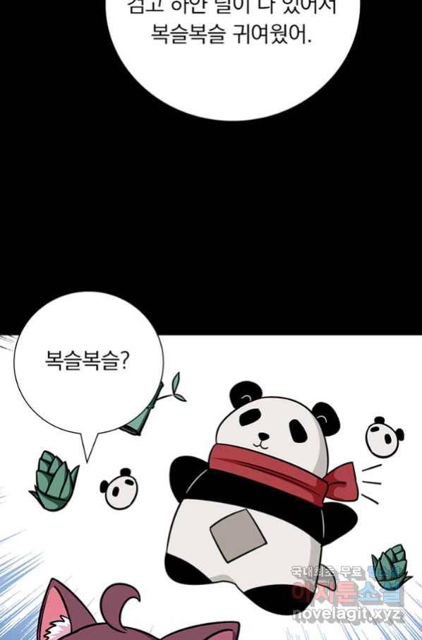 내 여자친구는 좀비 320화 59