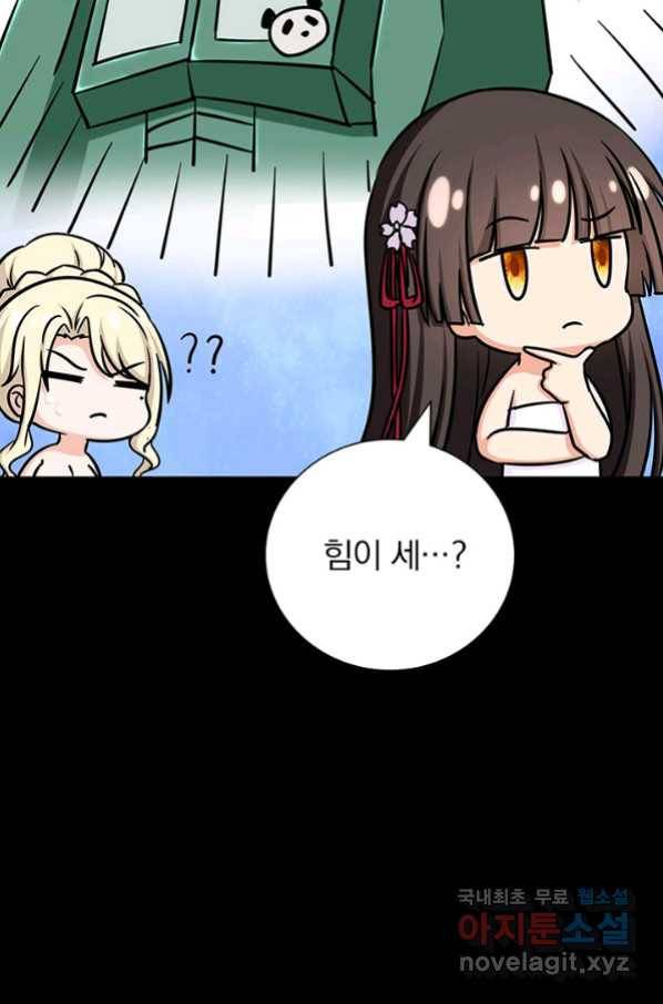 내 여자친구는 좀비 320화 61