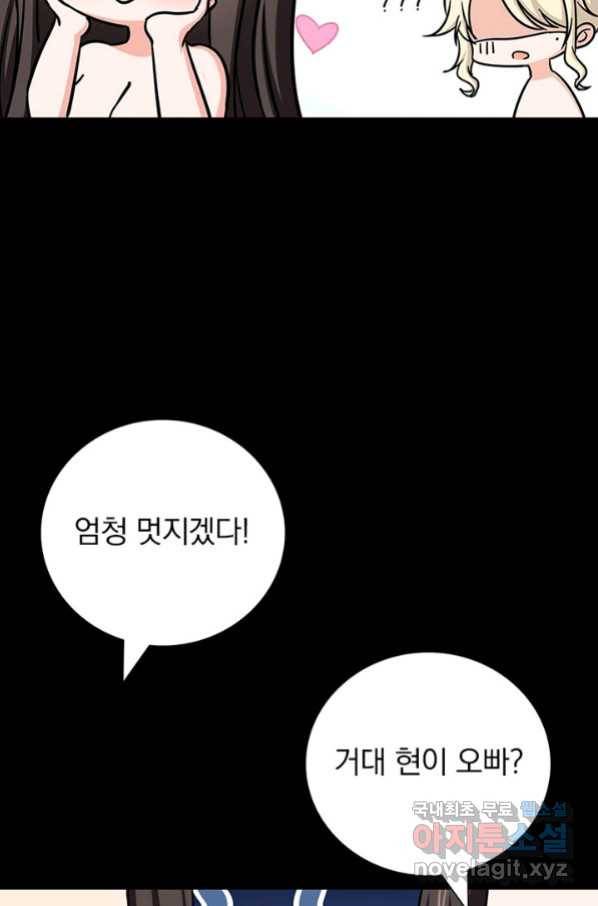 내 여자친구는 좀비 320화 63