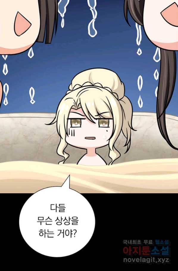 내 여자친구는 좀비 320화 64