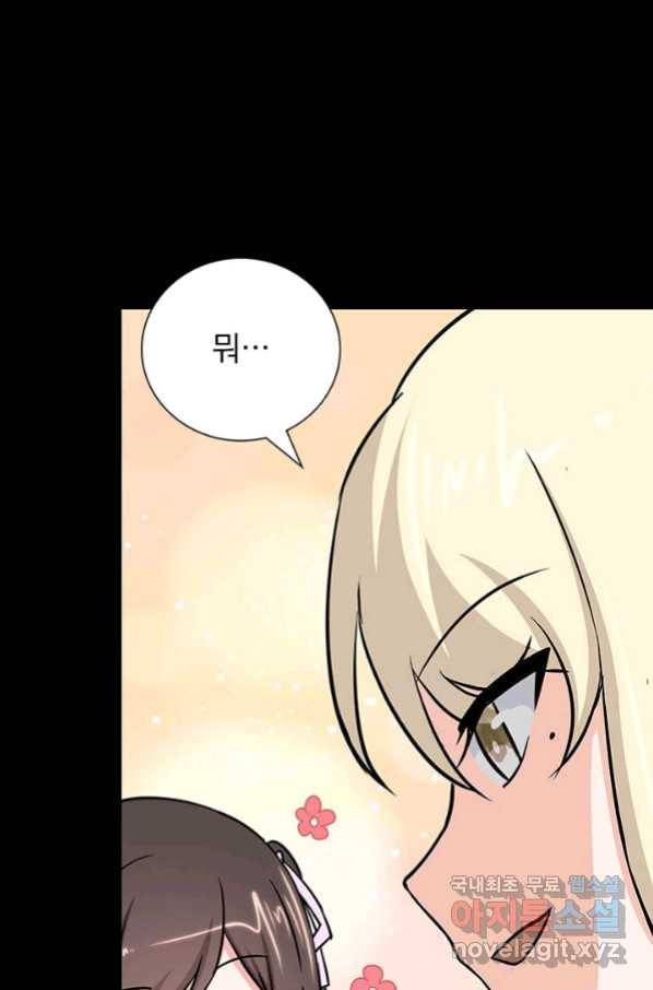 내 여자친구는 좀비 320화 65