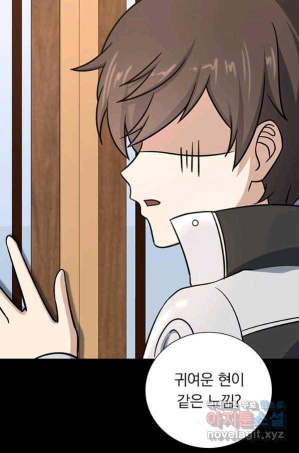 내 여자친구는 좀비 320화 67