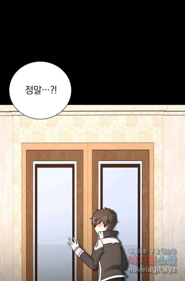 내 여자친구는 좀비 320화 68