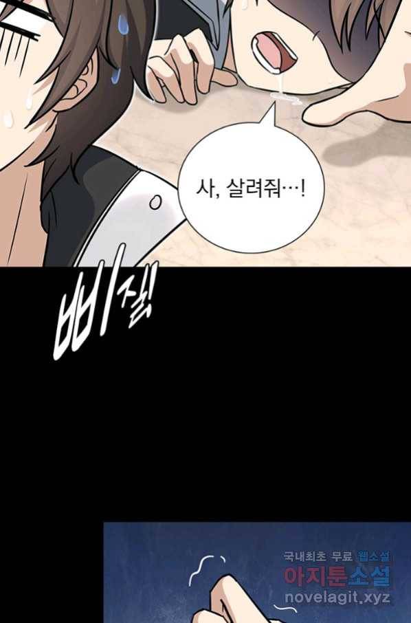 내 여자친구는 좀비 320화 71