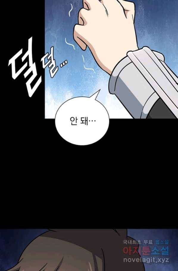내 여자친구는 좀비 320화 72